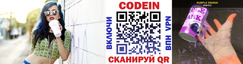Кодеиновый сироп Lean напиток Lean (лин)  hydra   Оха 